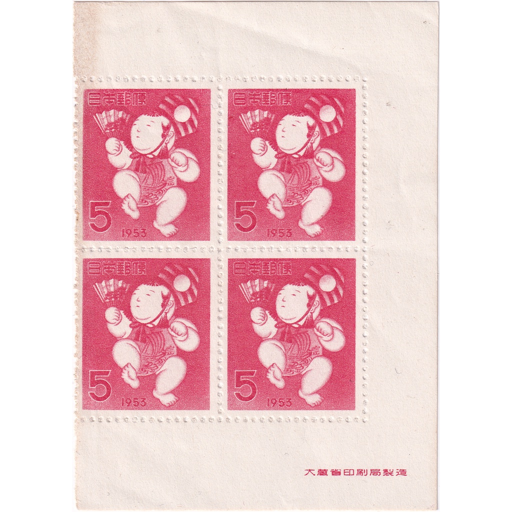 

Prangko Japan 1953 - New Year