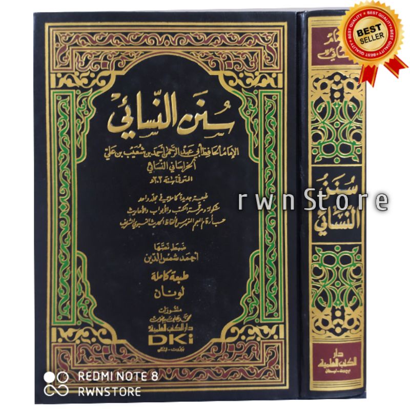 Kitab sunan nasai - sunan an nasai - sunan nasa'i سنن النسائي