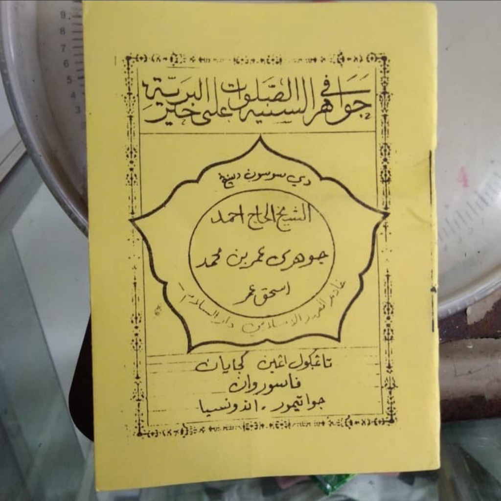 Kitab Jawahirus Saniyah KH. Jauhari Umar Pasuruan - Ukuran Saku
