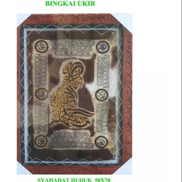 Kaligrafi syahadat duduk besar ukir 50x70cm hiasan dinding dekorasi rumah