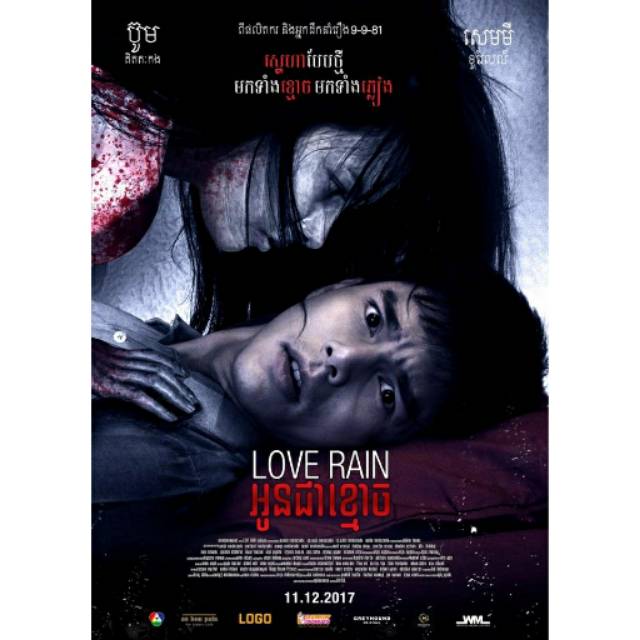 Love Rain Thai Horror