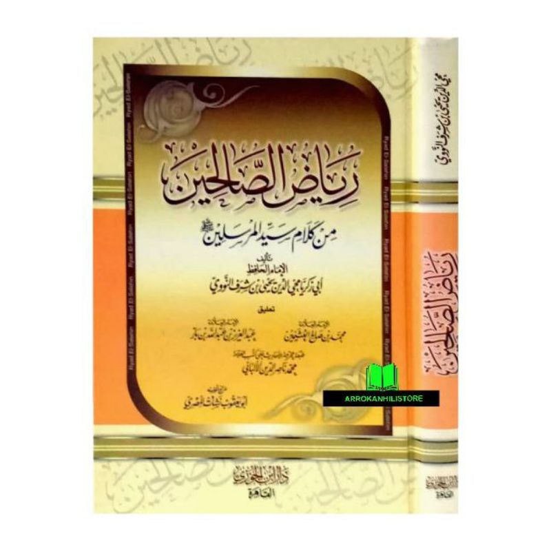 Kitab RIYADHUS SHOLIHIN Riyadus Shalihin Dar Ibnu Jauzi Taqwa Ibda Mesir رياض الصالحين