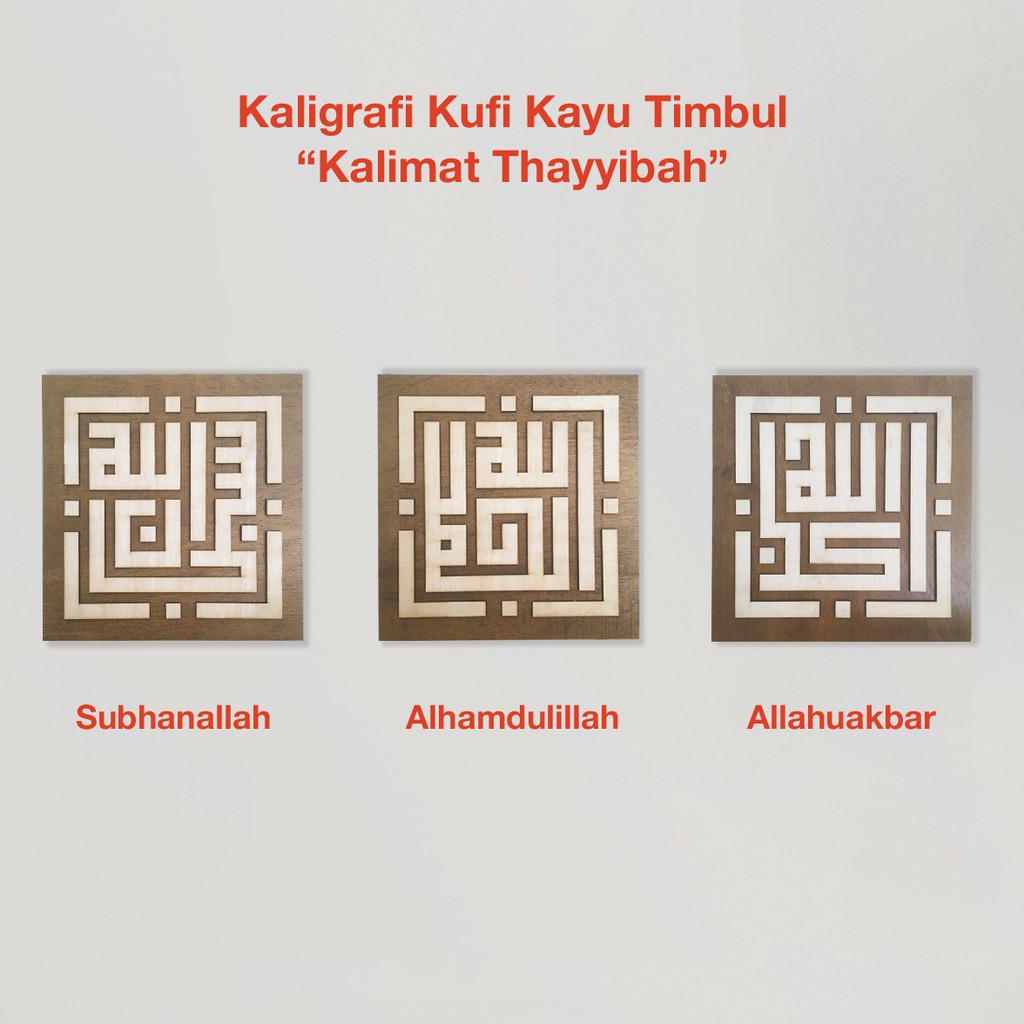 READY! KALIGRAFI KAYU TIMBUL / HIASAN DINDING / WALL DECOR / DEKORASI RUMAH / KALIMAT THAYYIBAH / KALIGRAFI