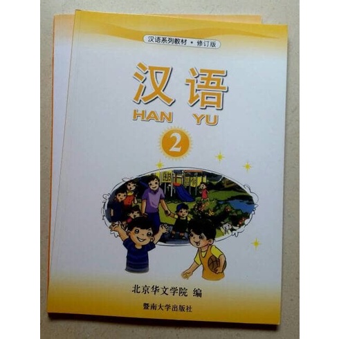 

Buku Han Yu / Hanyu Jilid 2