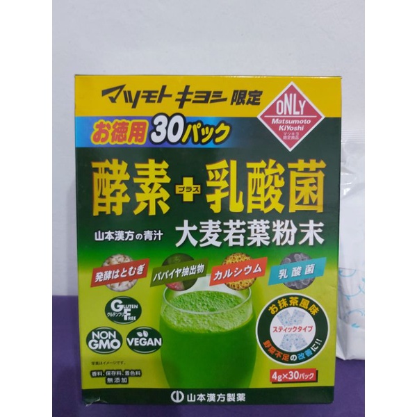

Yamamoto Young Barley grass powder 100%