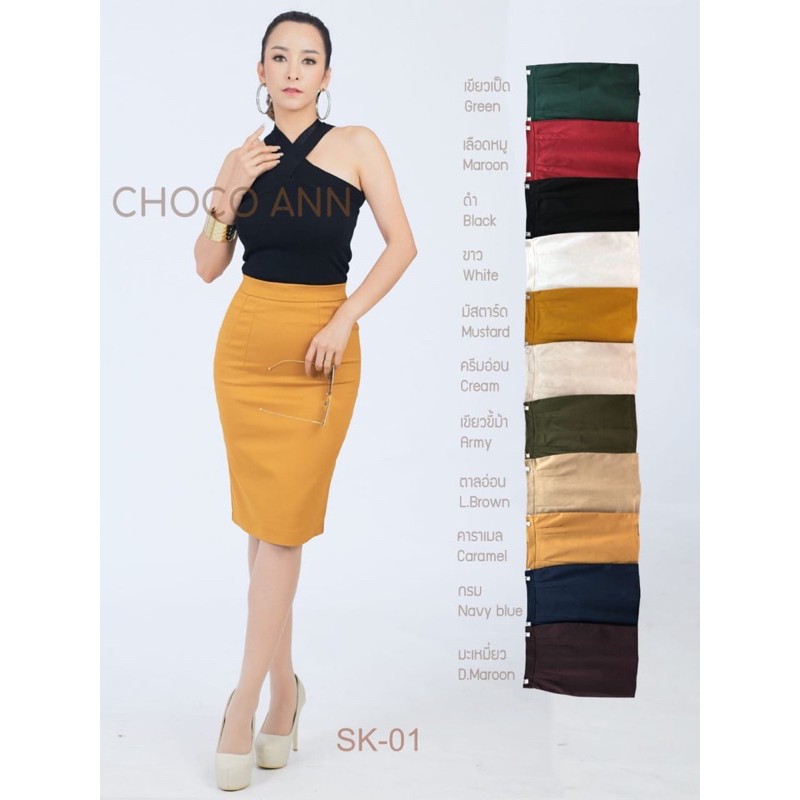 ROK/SKIRT CHOCO ANN/VNA HIGH WAIST IMPORT BANGKOK