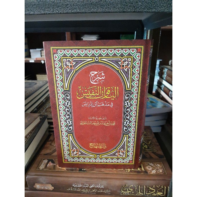 Kitab Syarah Yaqut Yaqutun An Nafis Putih Darul Minhaj