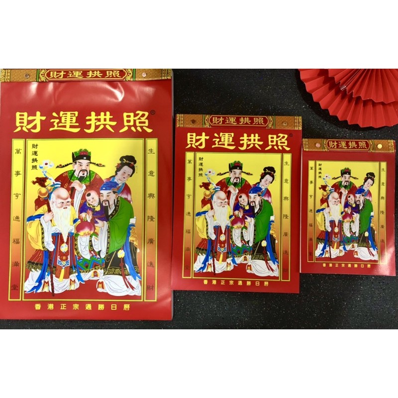 

KALENDER 36X25CM HARIAN HONGKONG 2021 | 2022