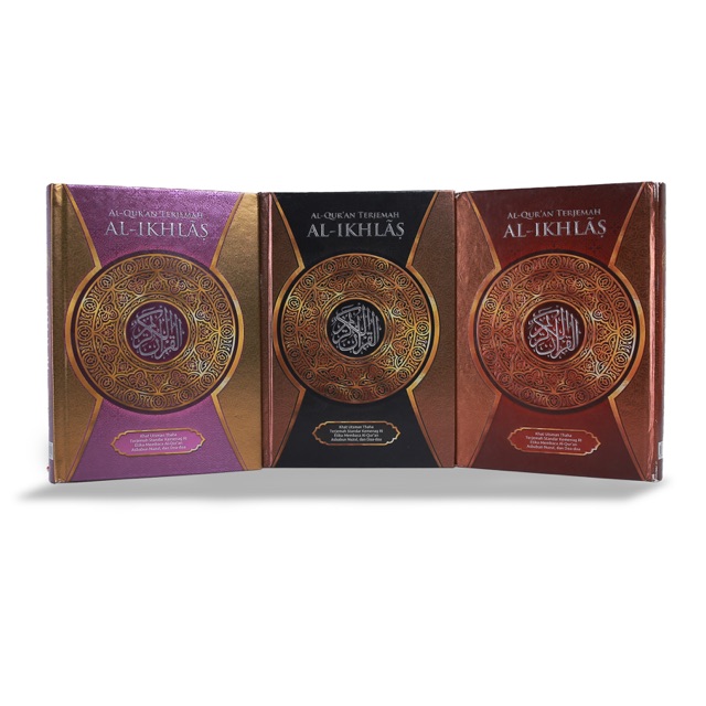 Surah Al Ikhlas