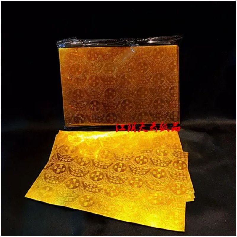 kertas sembahyang ( kertas shanghai) full emas dan embos