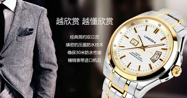 [IMPORT] Man/Woman Watch 30M Waterproof/ Water Resistance  Umeishi Quartz Stainless Strap - Q003