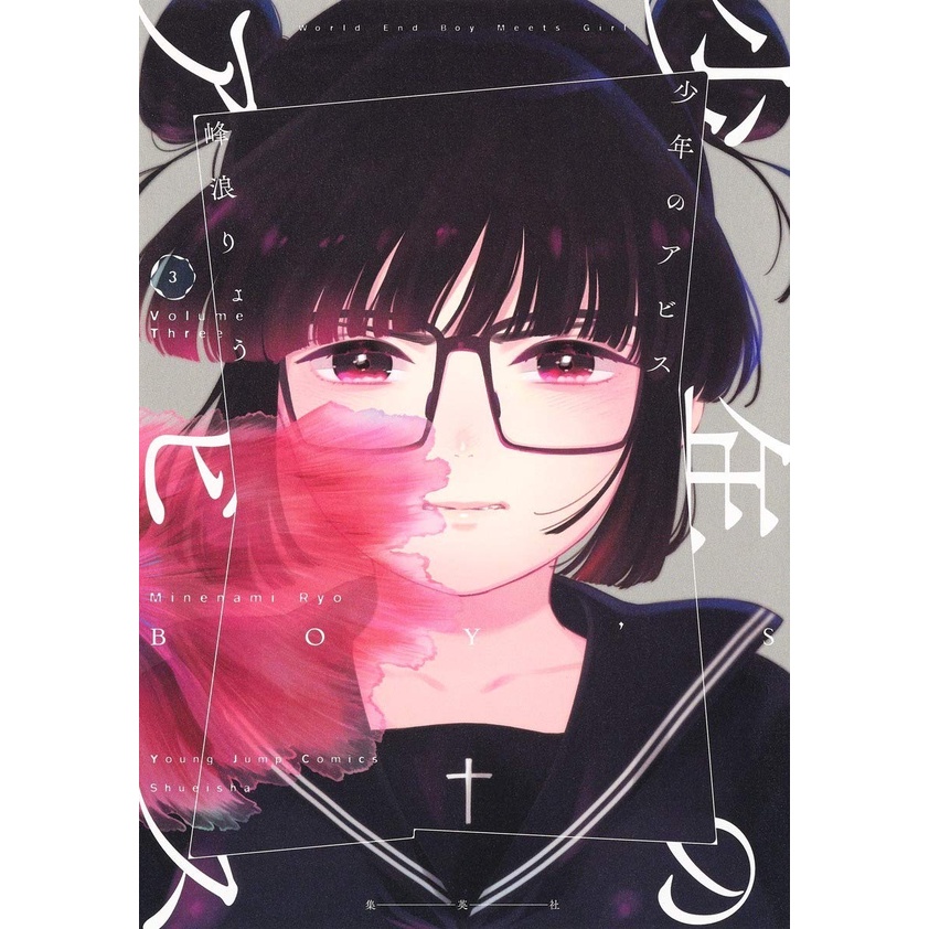Shounen no Abyss 3 - Boy's Abyss - Manga Komik Jepang Import Japanese