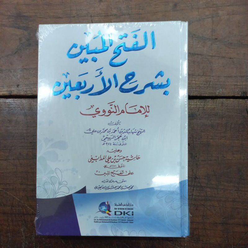 Fathul Mubin Dki Fatkhul Mubin syarah arbain Nawawi
