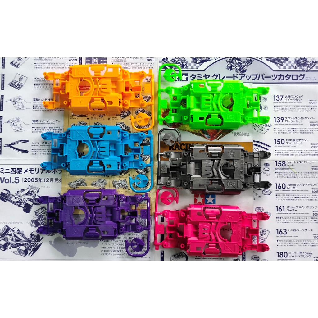 Tamiya Center MS Pro Chassis Original