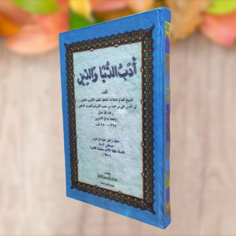 Kitab Adabud Dunya Wad Din(Dunia) Makna Pesantren Petuk-Adabud Dunya Waddin Petuk