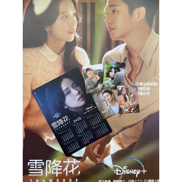 [SHARING GOODS] SNOWDROP MERCH DISNEY HK