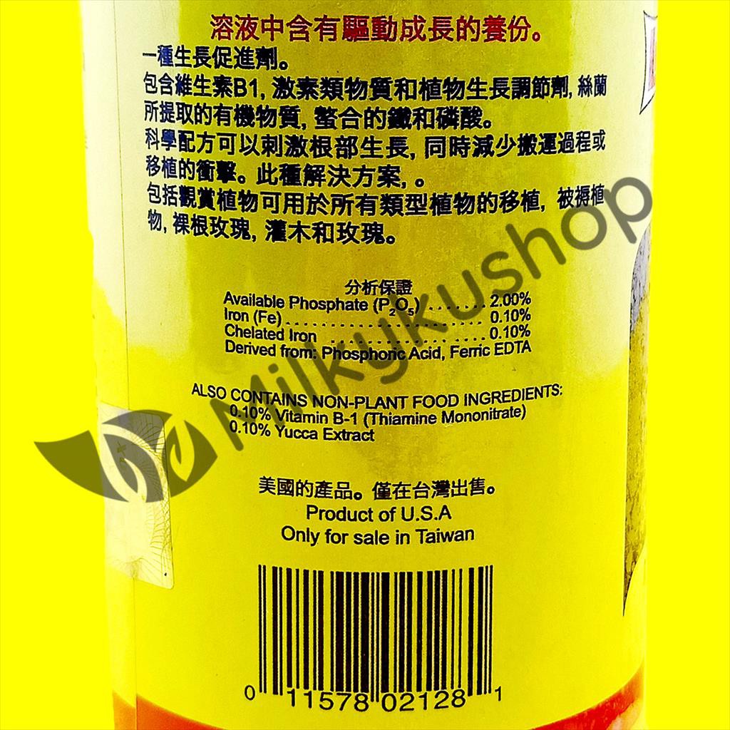 LIQUINOX VITAMIN B1 TAIWAN 946 ML