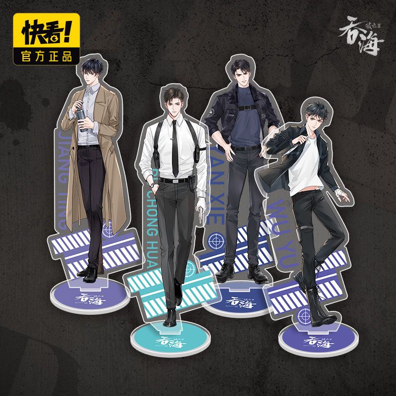 [Ready Stock] Standee PoYun2 TunHai