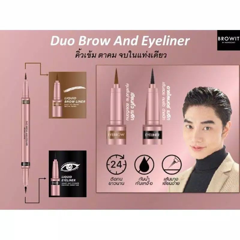 Browit Duo Brow and Eyeliner by Nongchat Original