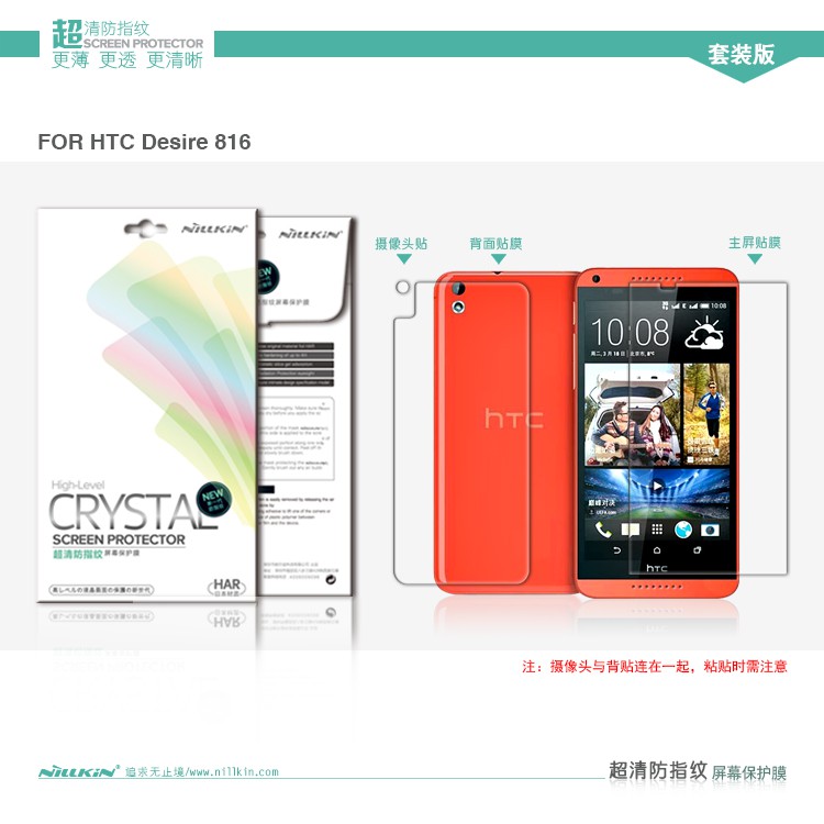Nillkin Crystal Screen Protector HTC Desire 816 (Front Back)