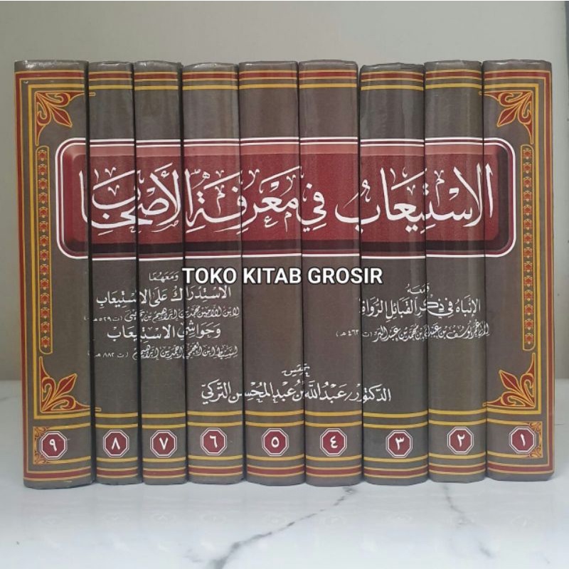 

الإستيعاب في معرفة الأصحاب AL-ISTI'ĀB FĪ MA'RIFATIL ASH-HĀB
