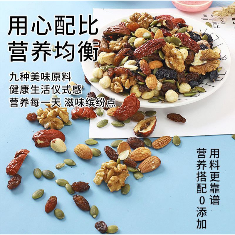 悠馋鼠 每日坚果 Daily Nuts You Can Shu 15g