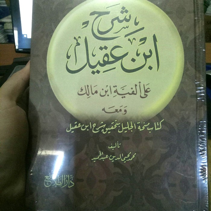 Syarah Ibnu Aqi alaa Alfiyah ibnu Malik 2 Jilid Termurah