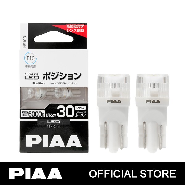 PIAA ECOLINE LED HS100 - T10 6000K 12V - BOHLAM LED MOBIL / LAMPU MOBIL LED