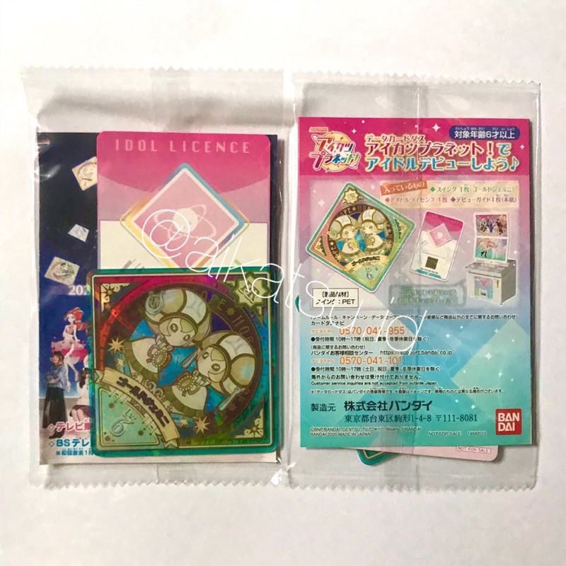 Kartu Aikatsu Planet Swing PR + ID Card