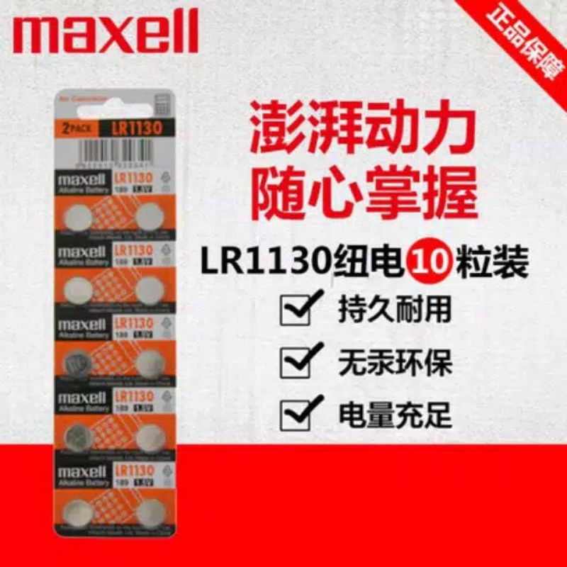 Baterai MAXELL LR1130 AG10 189 Original