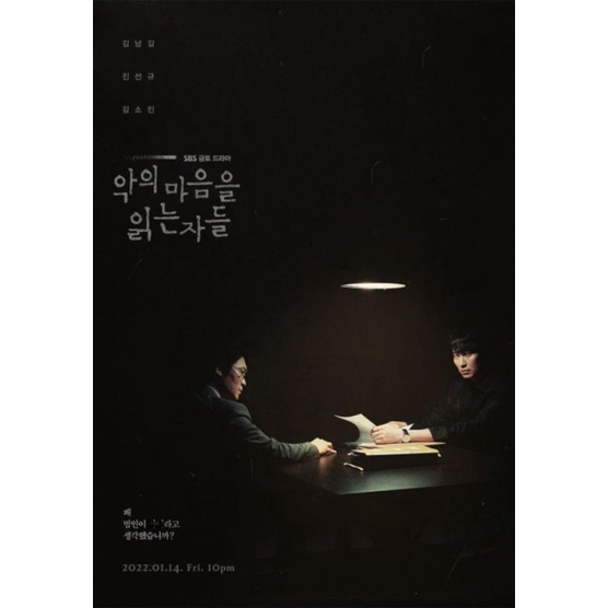 Serial drama Korea Through the Darkness (2022)