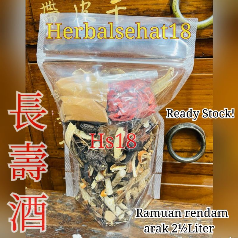 

Ramuan Chang Shou Jiu 长寿酒方 Chang Shou Jiu Ramuan Rendam Arak Bahan Rendam Arak Changsiuciu Ramuan Panjang Umur