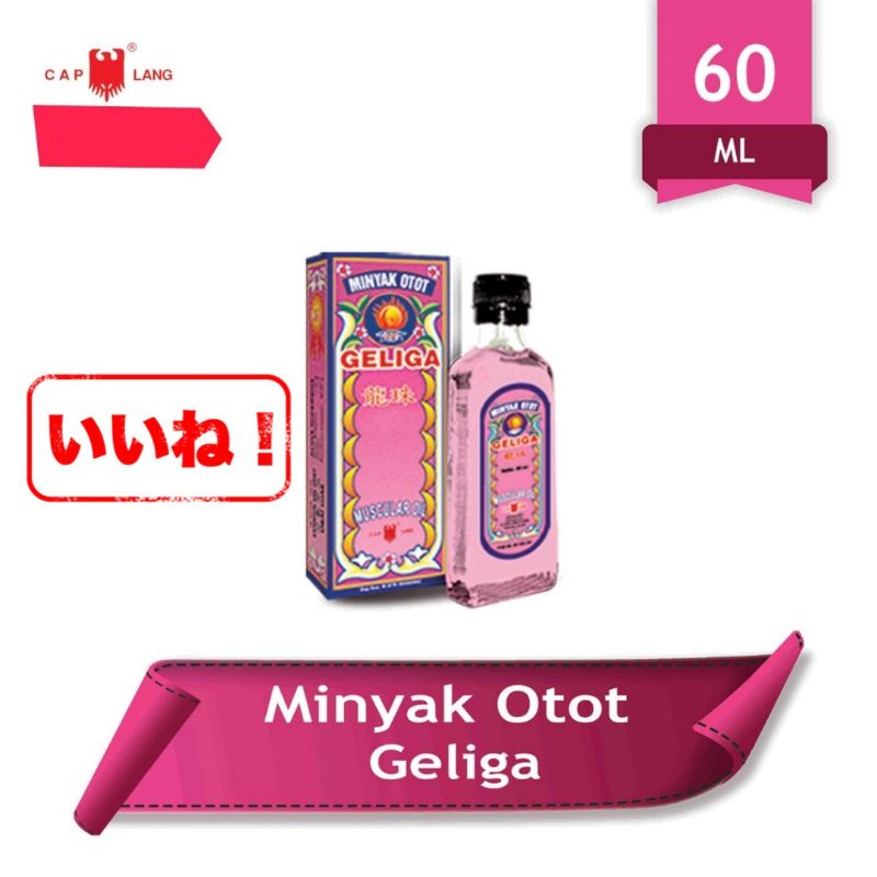 Cap Lang Minyak Otot Geliga 60ml - minyak paling panas hot