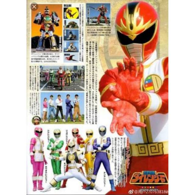 Gosei Sentai Dairanger Subtitle Indonesia