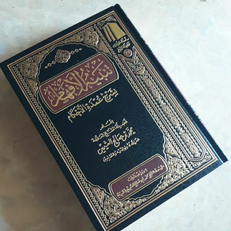 TANBIHUL AFHAM BI SYARH UMDATUL AHKAM CETAKAN SAUDI ORIGINAL
