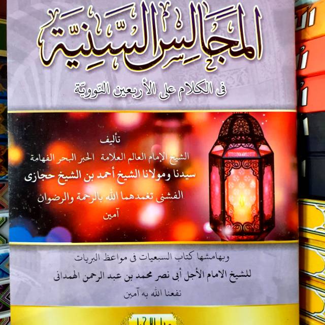 KITAB SYARAH MAJALISUSSANIYYAH DARUL IHYA