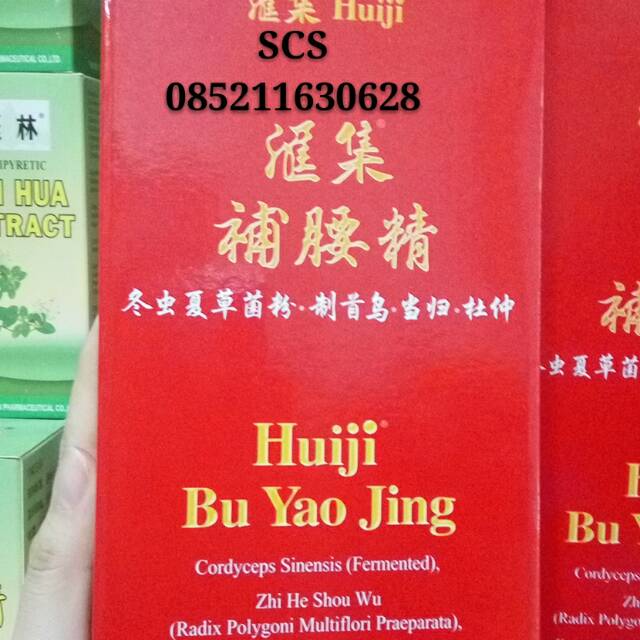 Huiji Buyao Jing / Huiji Waist Tonic