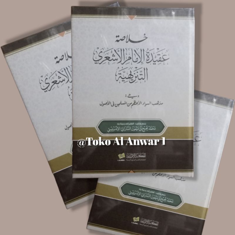 

Kitab Aqidah Imam Asari