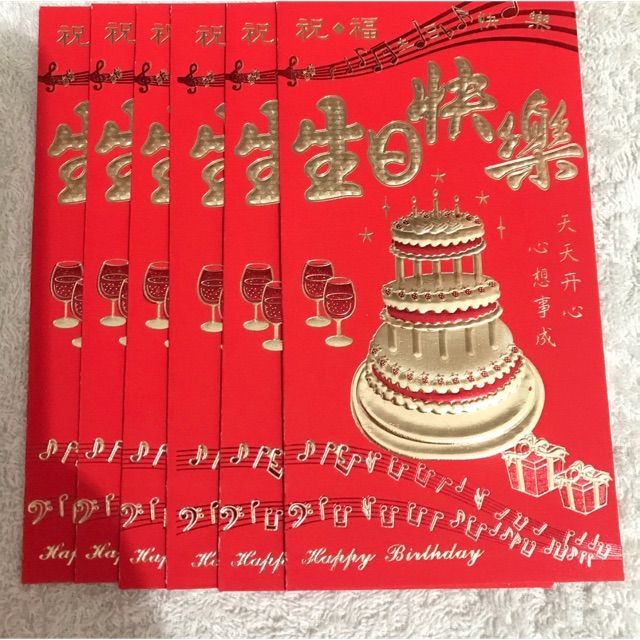 

Angpau ulang tahun panjang
