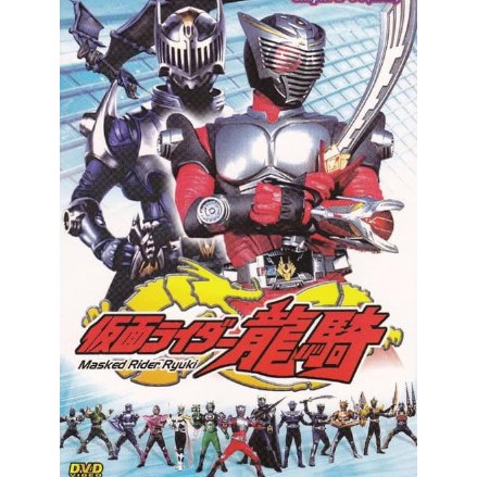 Dvd Kamen Rider Ryuki Sub Indo Episode Lengkap Dvd Tokusatsu Full Episode Subtitle Indonesia Shopee Indonesia