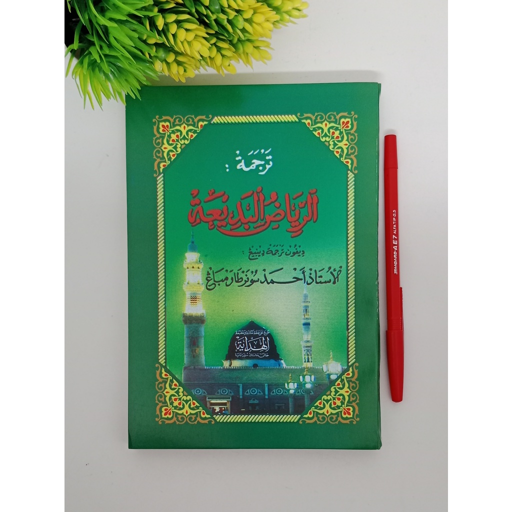 TERJEMAH Matan Kitab AR RIYADUL BADIAH makna gandul jawa pegon ( Al-Hidayah ) terjemah makna pesantr