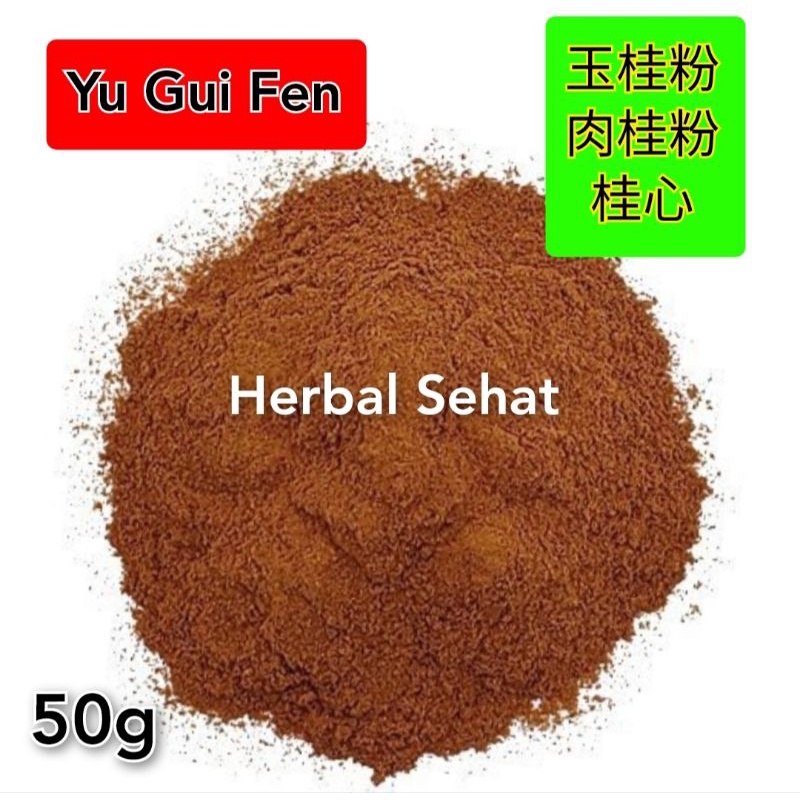 

Rou Gui Fen / Yu Gui Fen / Bubuk Kayu Manis 玉桂粉 50g Cortex Cinnamomi Cassiae