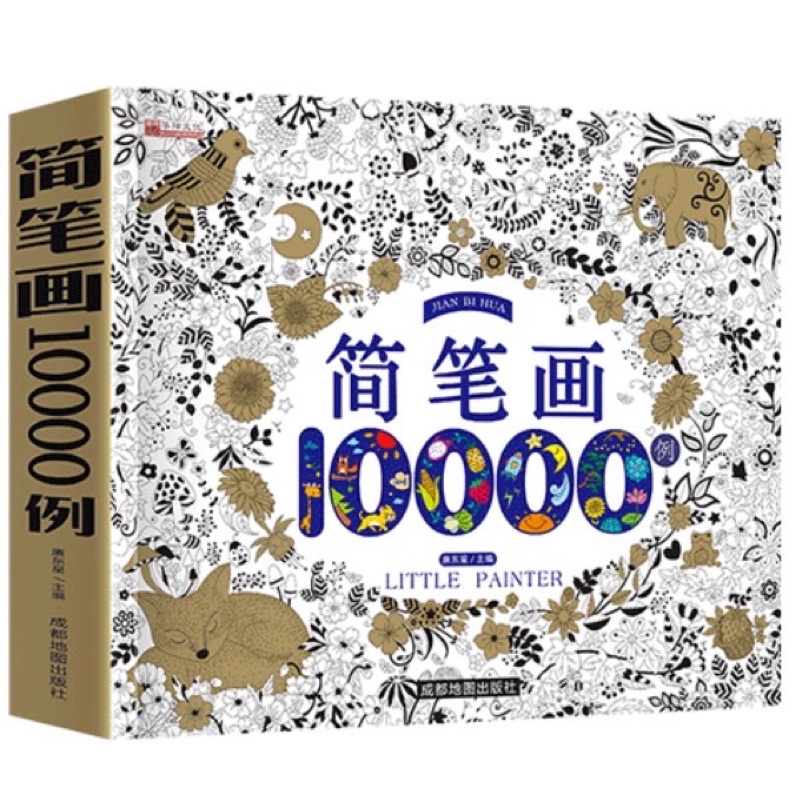 

BUKU MEWARNAI 10000 GAMBAR