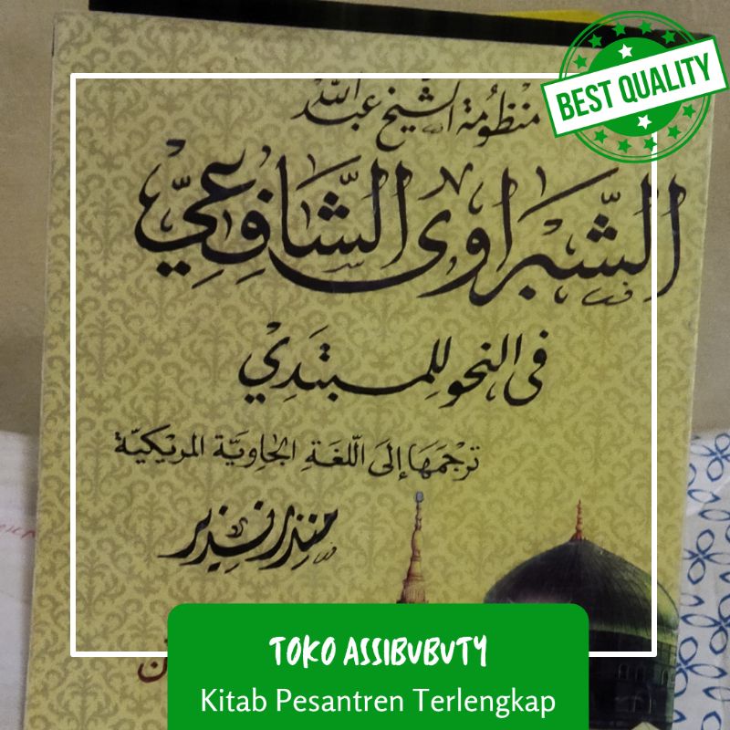 Kitab Syabrowi Syafii (Nahwu Dasar)