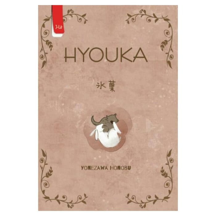 J-LIT: HYOUKA - YONEZAWA HONOBU