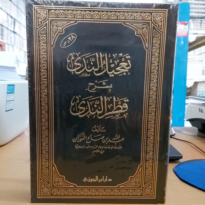 Ta'jilun Nada bisyarhi Qotrin Nada Termurah