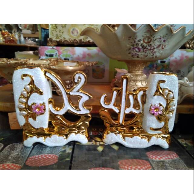 Pajangan Allah Muhammad