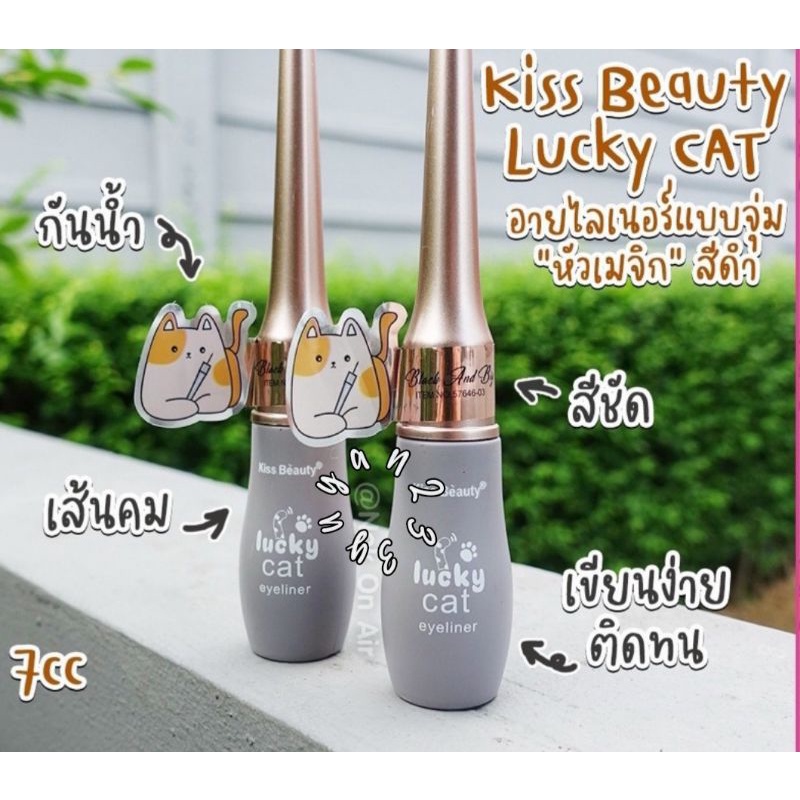 PROMO ECER!!!EYELINER WATERPROOF LUCKY CAT KISS BEAUTY 57464