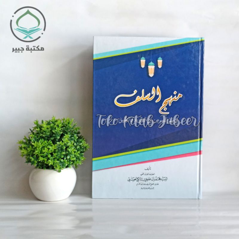 Manhajus Salaf - Manhaj As Salaf -  Sfw