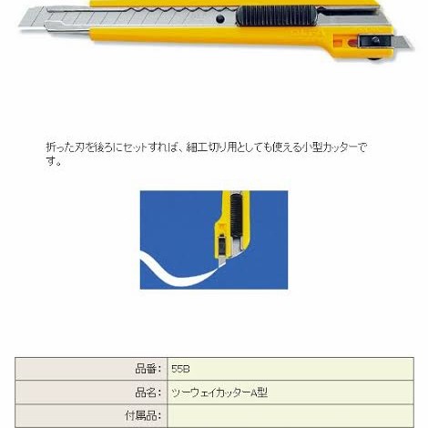 

Menakjubkan 9Mm Snap-Off Blade Cutter A-3 Olfa Murah